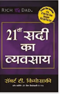 Business Books in Hindi The Business of 21st Century