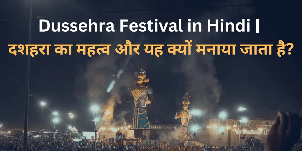 Dussehra Festival in Hindi