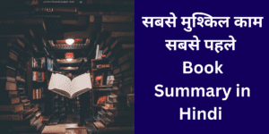 sabse mushkil kaam sabse pehle book summary in hindi